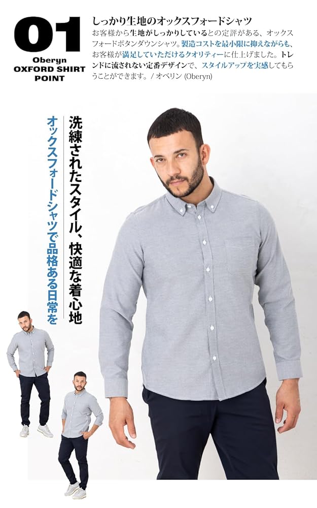 Amazon.co.jp: [Oberyn] オベリン オックスフォードシャツ